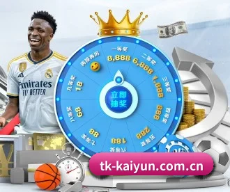 开云 APP 深度功能模块